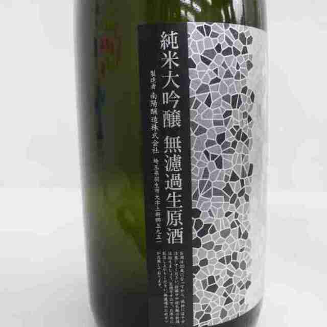 花陽浴 八反錦 純米大吟醸 無濾過生原酒 1800ml 製造21.12 5
