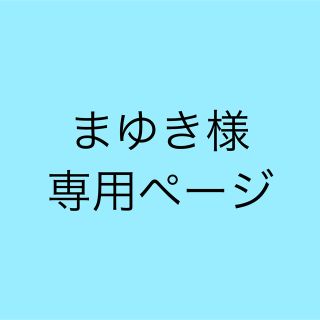 アナップミンピ(anap mimpi)のまゆき様専用ページ(トレンチコート)