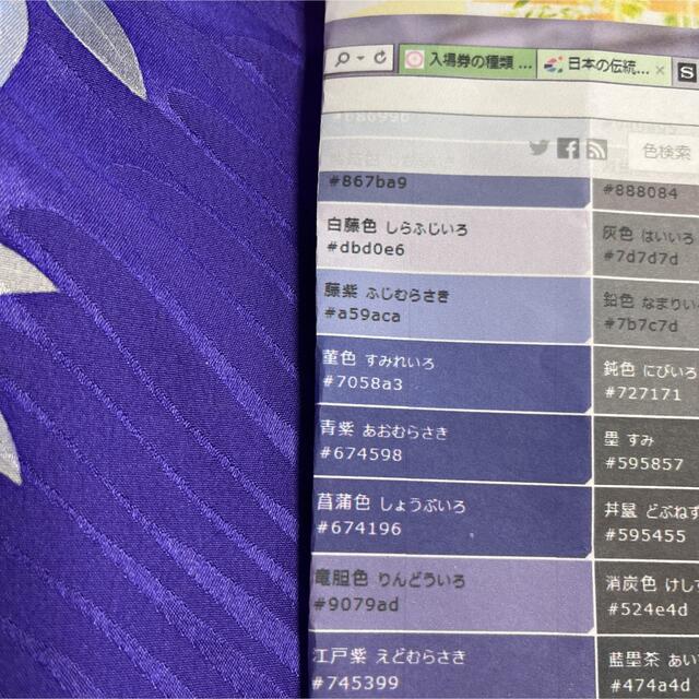 少女向け　正絹　青紫色綸子　銀糸刺繍の振り袖 レディースの水着/浴衣(振袖)の商品写真