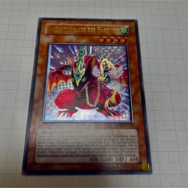 遊戯王 ハーピィズペット仔竜　EU レリーフ