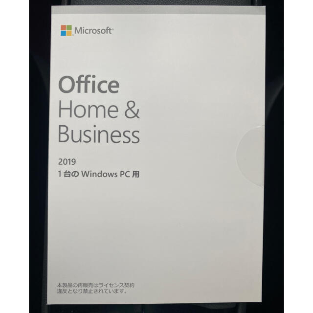 Office Home & Business 2019 新品未使用品　2枚PC/タブレット