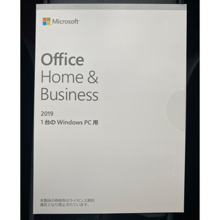 マイクロソフト(Microsoft)のOffice Home & Business 2019 新品未使用品　2枚(PC周辺機器)