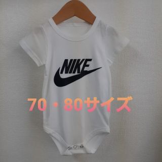 ナイキ(NIKE)の【なる様】ナイキ 80サイズ ホワイト(ロンパース)