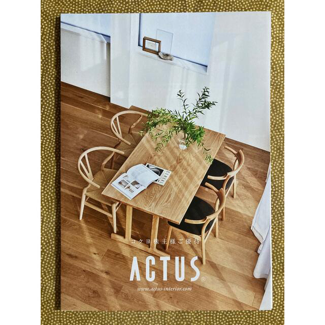 ACTUS(アクタス)のアクタス　コクヨ株主優待券　ACTUS チケットの優待券/割引券(ショッピング)の商品写真