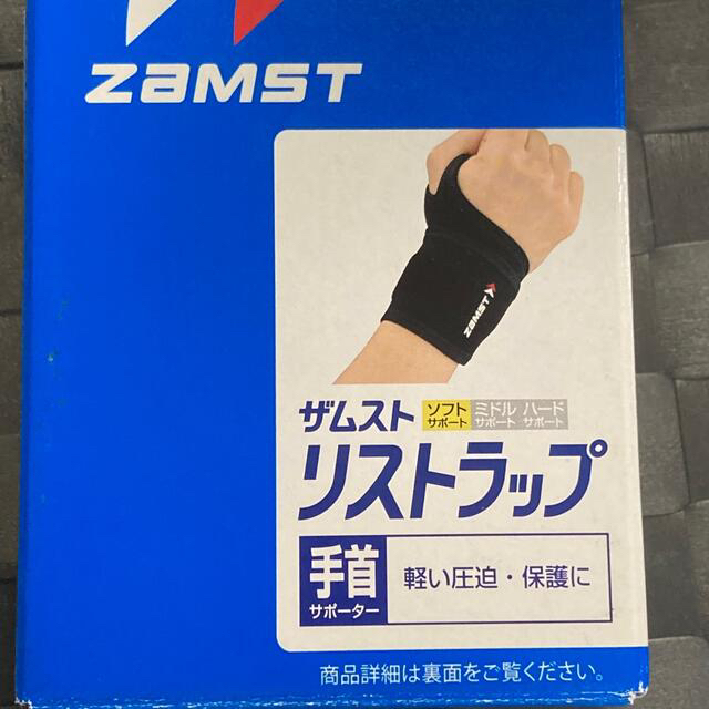 ZAMST(ザムスト)のクリスティー様専用 箱なしザムスト リストラップ 手首Mサイズ スポーツ/アウトドアのトレーニング/エクササイズ(トレーニング用品)の商品写真