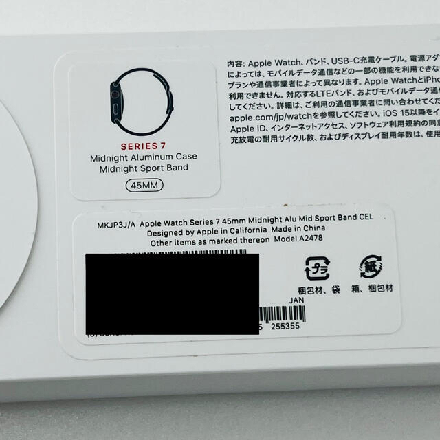 新品未開封Apple Watch Series7 GPS+セルラー 45mm