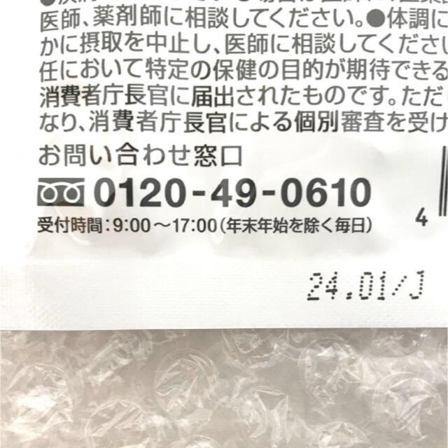 キリン(キリン)のiMUSEプラズマ乳酸菌 免疫ケア KIRIN／60粒（15日分） 食品/飲料/酒の健康食品(その他)の商品写真