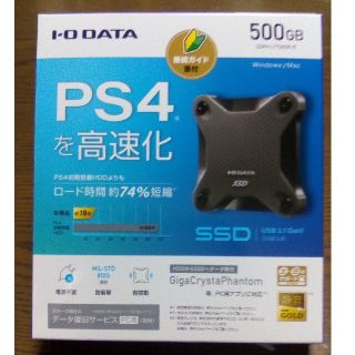 アイオーデータ(IODATA)のSSＤ  500GB(PC周辺機器)