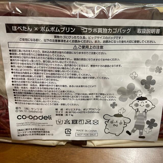 ポムポムプリン(ポムポムプリン)のほぺたん　ポムポムプリン　買物カゴバッグ エンタメ/ホビーのおもちゃ/ぬいぐるみ(キャラクターグッズ)の商品写真