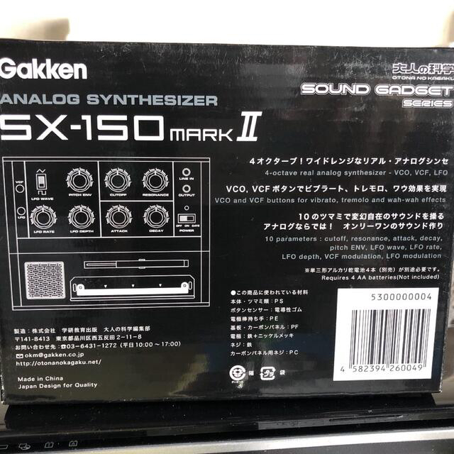 R1:大人の為のシンセサイザーSX-150mark II 楽器のレコーディング/PA機器(その他)の商品写真