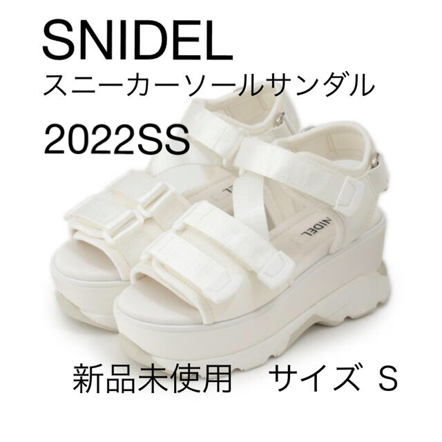 SNIDEL(スナイデル)のスナイデル■今季 スニーカーソールサンダル 白 Ｓサイズ■新品未使用　完売品 レディースの靴/シューズ(スニーカー)の商品写真