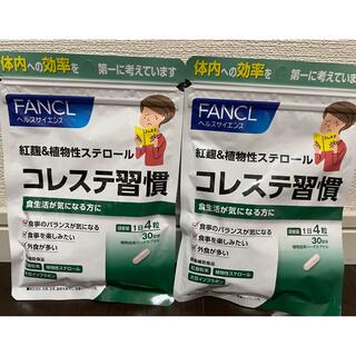 ファンケル(FANCL)の【ファンケルFANCL】コレステ習慣120粒（30日分）×2袋(その他)