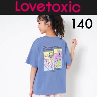 ラブトキシック(lovetoxic)の１回着☆ラブトキシックバックプリントＴシャツ140ジェニィバイラビット ALGY(Tシャツ/カットソー)