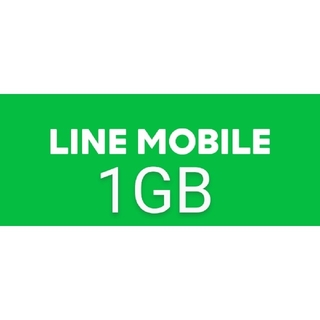 LINE モバイル データ プレゼント 1GB(その他)