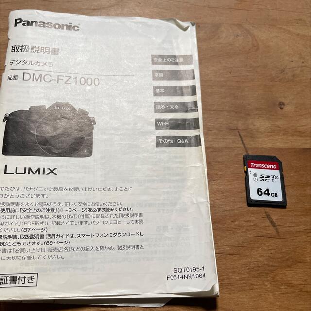 Panasonic(パナソニック)のLUMIX DMC-FZ1000 テレワークWebカメラ化対応一眼レフセット スマホ/家電/カメラのカメラ(デジタル一眼)の商品写真