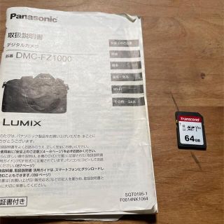 LUMIX DMC-FZ1000 テレワークWebカメラ化対応一眼レフセット