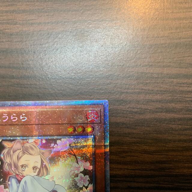 遊戯王 灰流うらら 絵違い プリズマティックシークレットレア