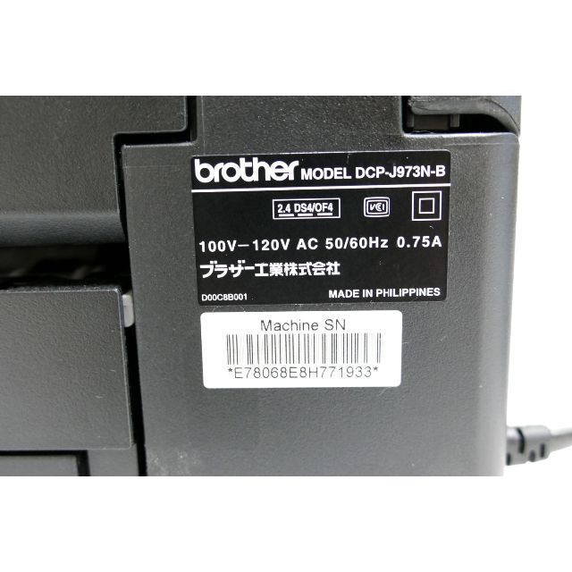 Brother Dcp J973n 黒 ブラック ブラザー 複合機 プリンター の通販 By K Shop Fril Edition S Shop ラクマ