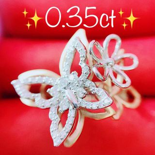 ★0.35ct★✨ダイヤモンドK18PG&プラチナバタフライモチーフリング指輪(リング(指輪))