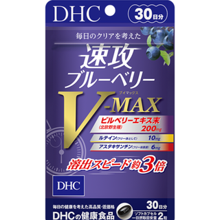 ディーエイチシー(DHC)のDHC ☆ 速攻ブルーベリー V-MAX 30日分 サプリメント(ビタミン)