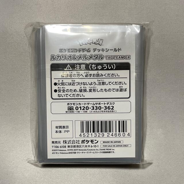 ポケモンカードゲーム 非売品 ルカリオ&メルメタル ラバープレイマット