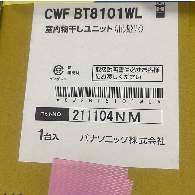 ホシ姫サマ 【即日発送】 8670円