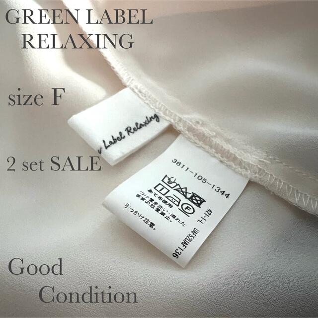 UNITED ARROWS green label relaxing(ユナイテッドアローズグリーンレーベルリラクシング)の⭐︎セット販売⭐︎グリーンレーベルリラクシング　シャツ　ワンピース　2点セット レディースのレディース その他(セット/コーデ)の商品写真