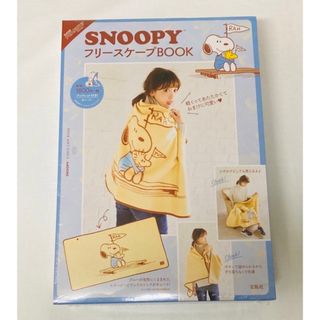 スヌーピー(SNOOPY)の【希少!】新品SNOOPY 2WAYフリースケープ(ファッション雑貨)