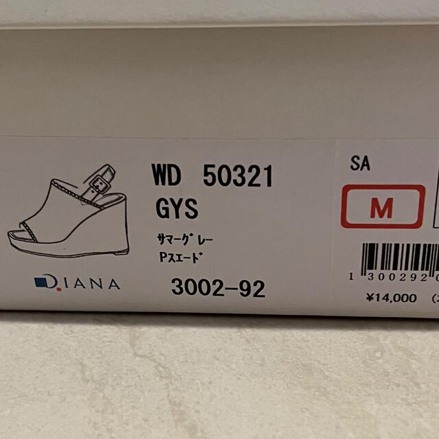 DIANA(ダイアナ)の薫平様 レディースの靴/シューズ(サンダル)の商品写真