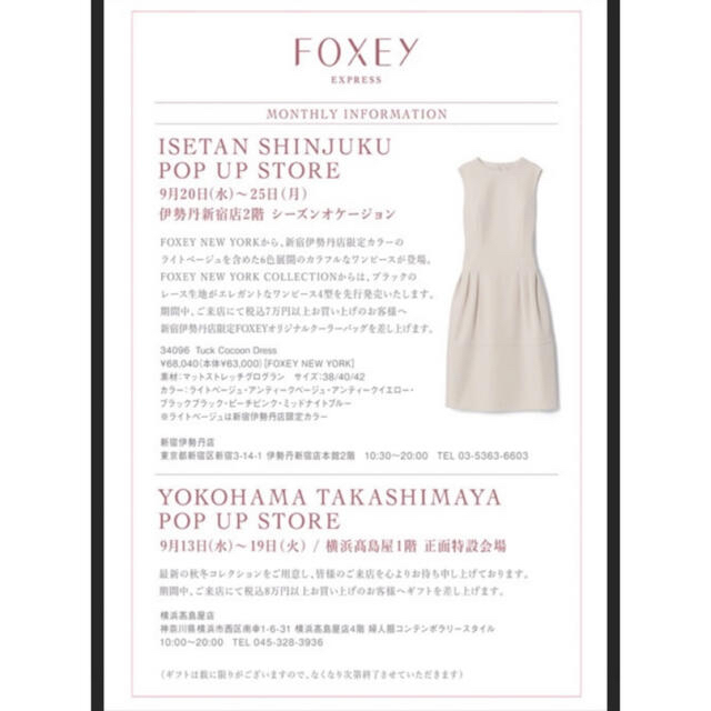 FOXEY(フォクシー)のフォクシー　ワンピース レディースのワンピース(ひざ丈ワンピース)の商品写真