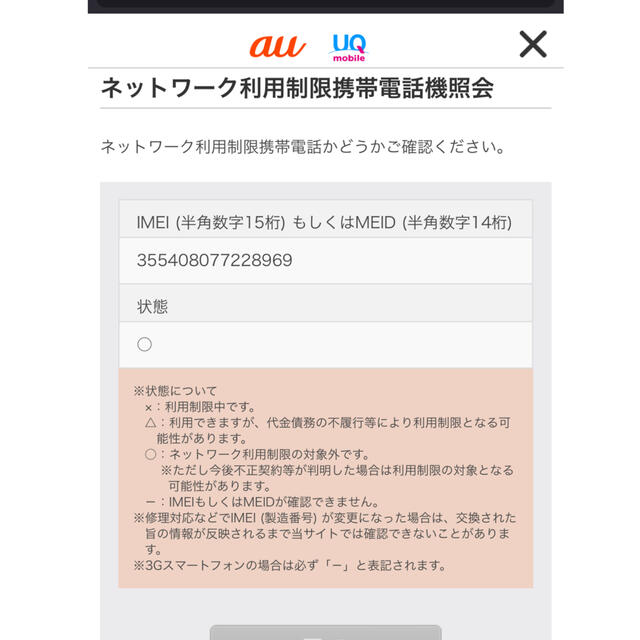 ☆ iPhone 6 au 16g   バッテリー100% 1