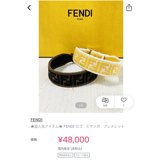 FENDI(フェンディ)のFENDI ブレスレット　ミサンガ レディースのアクセサリー(ブレスレット/バングル)の商品写真