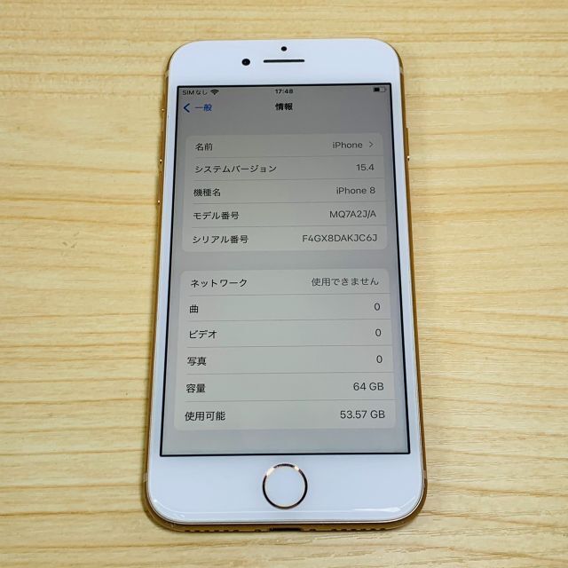 P69 iPhone8 64GB SIMフリー - スマートフォン本体