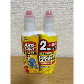 ジョンソン(Johnson's)のパイプユニッシュpro(日用品/生活雑貨)