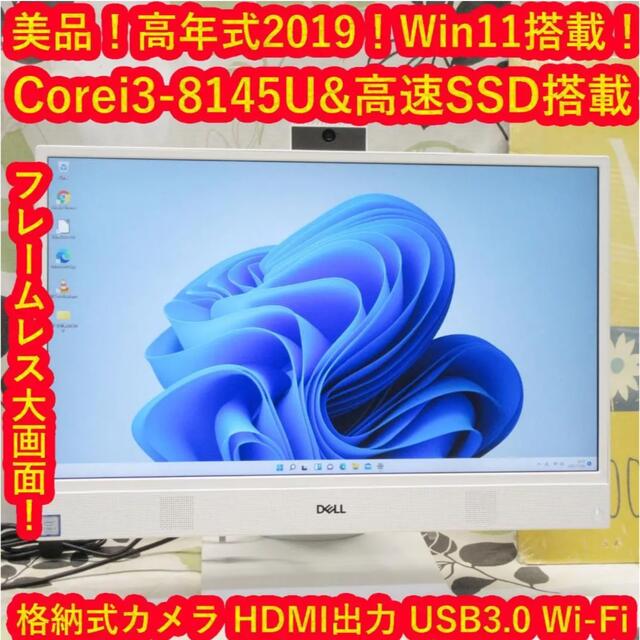 特価 2019高年式Win11/Corei3＆SSD/Webカメラ/フレームレス-