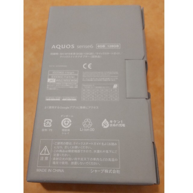 SHARP スマートフォン AQUOS sense6 128GB ブラック SH 1