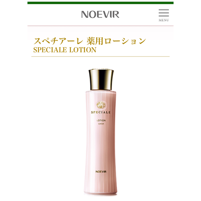 ノエビアスペチアーレ プレミアムクレンジングセットとスペチアーレ