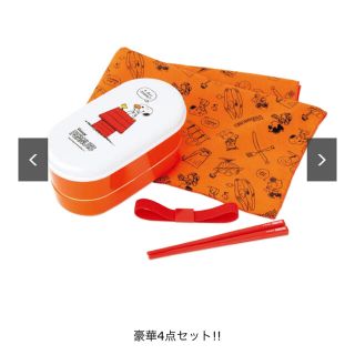 スヌーピー(SNOOPY)の【希少!】SNOOPY ランチボックスセット(弁当用品)