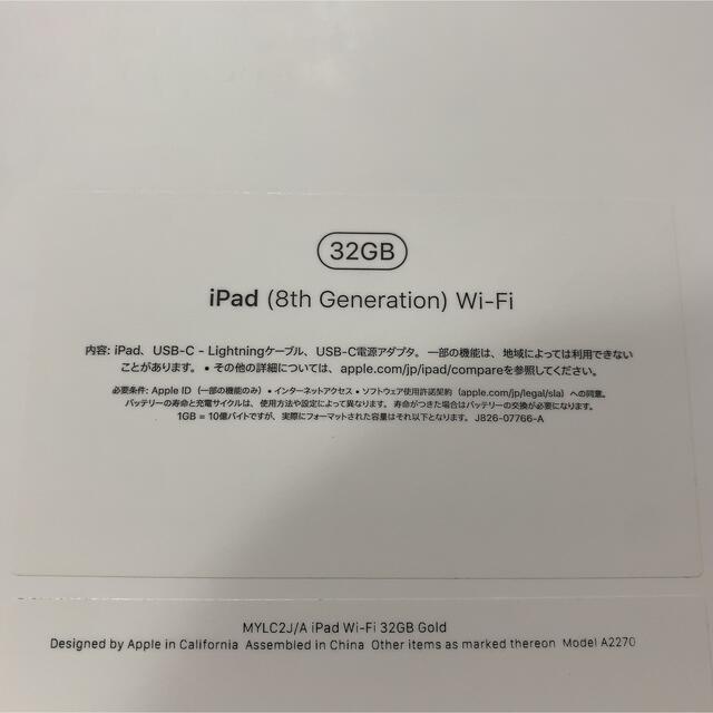 Apple iPad 10.2インチ 第8世代 Wi-Fi 32GB 1