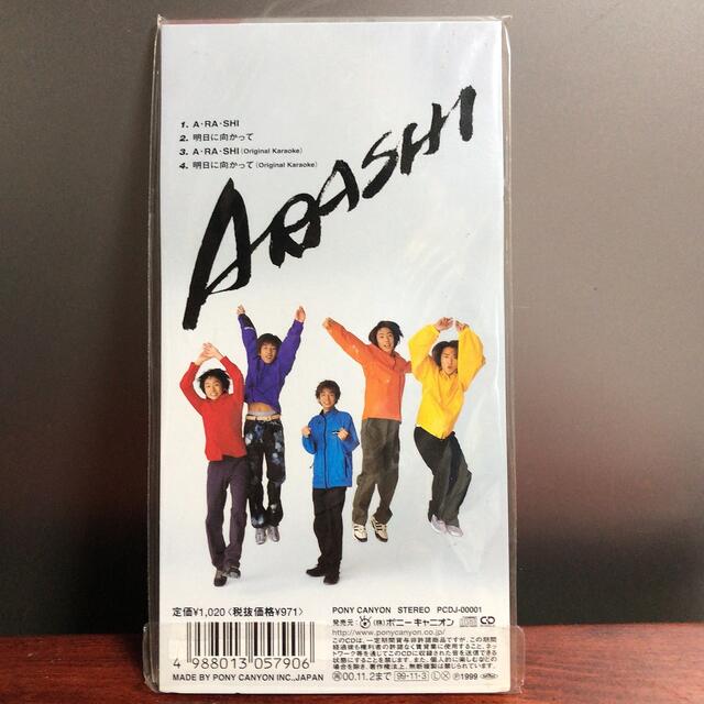 嵐 - 嵐 デビューシングル A・RA・SHIの通販 by POCO｜アラシならラクマ