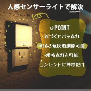 最新版・三つモード・無段階調光 眩しくない光を実現♪ 自動点灯(ストロボ/照明)