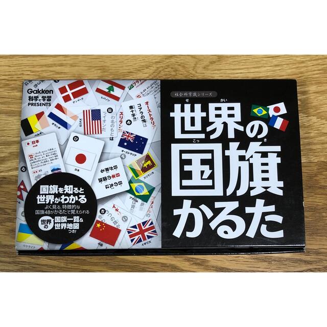 学研(ガッケン)の世界の国旗カルタ エンタメ/ホビーのテーブルゲーム/ホビー(カルタ/百人一首)の商品写真