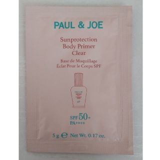 ポールアンドジョー(PAUL & JOE)のPAUL&JOE Sunprotection Body Primer Clear(日焼け止め/サンオイル)