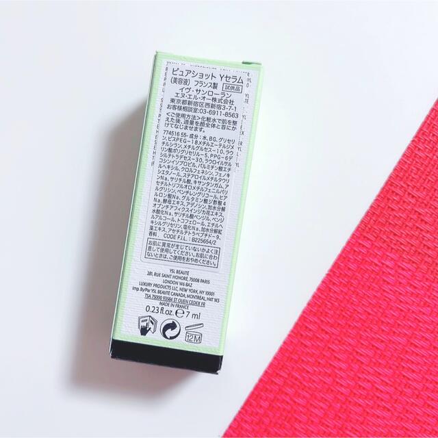 Yves Saint Laurent Beaute(イヴサンローランボーテ)のイヴサンローラン YSL ピュアショット Yセラム 美容液 コスメ/美容のスキンケア/基礎化粧品(美容液)の商品写真