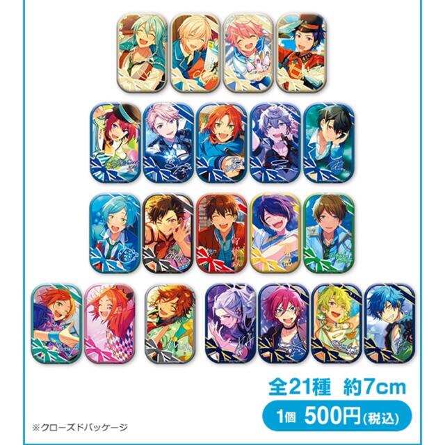新品☆あんスタ☆流星隊【守沢千秋】一番カフェ☆スクエア☆缶 新品☆あんスタ☆流星隊【守沢千秋】一番カフェ☆スクエア☆缶