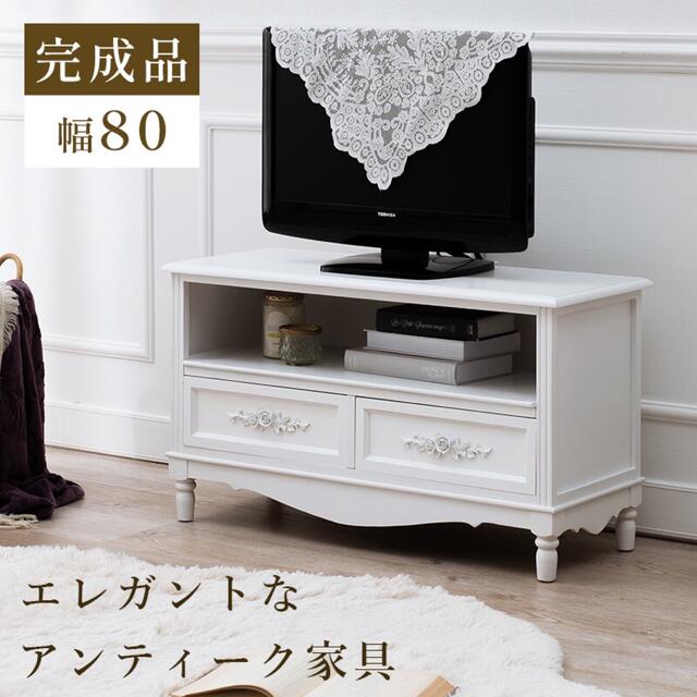 イタリア製 TVボード ローボード 猫脚 輸入家具 テレビ台 イタリア製 TVボード ローボード 猫脚 輸入家具 テレビ台