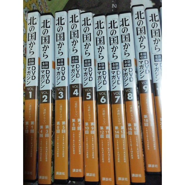 北の国から　16000円引き　放送開始35周年記念DVDマガジン1から27　新しく着き