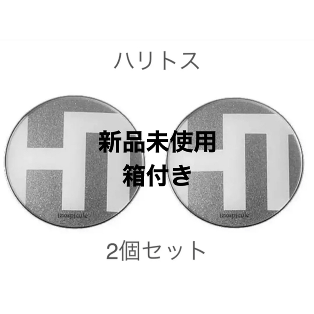 ハリトスコルセットファンデーション☆2個セット☆ - ファンデーション