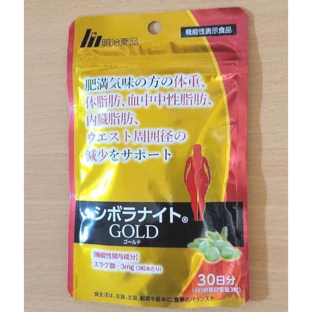 シボラナイトgold 新品未使用 90粒入