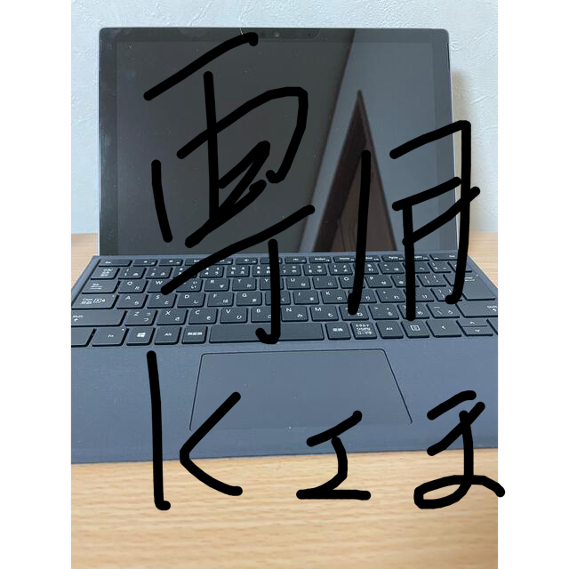 Surface Pro 7 プラチナ +タイプカバー